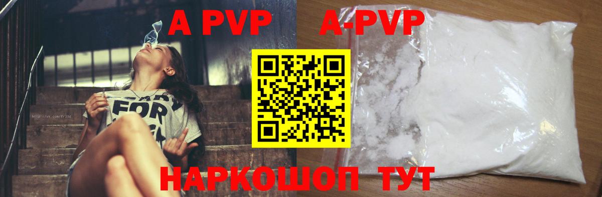 Котлас  Альфа ПВП Crystall  А ПВП крисы CK  Вход с VPN 