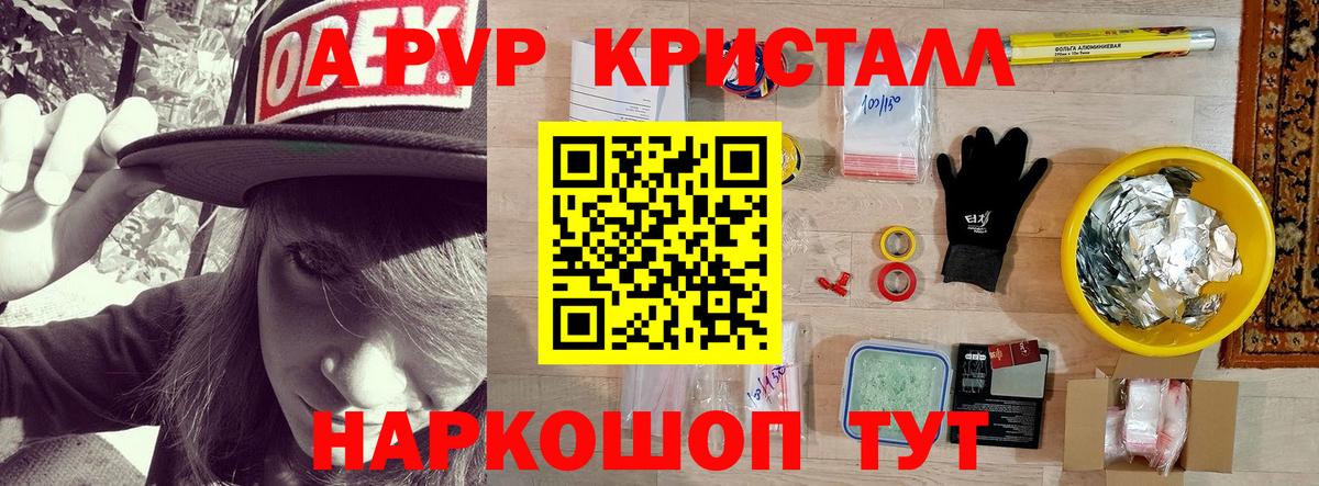 A PVP Соль Котлас