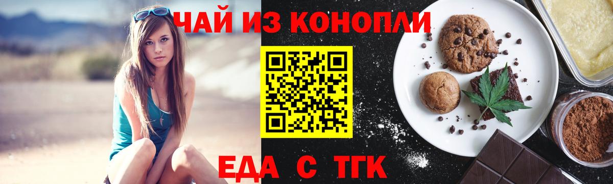 Cannafood конопля Котлас