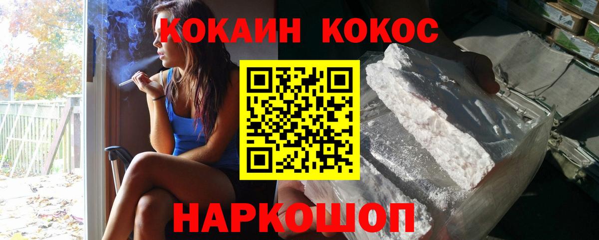 КОКАИН Columbia Котлас