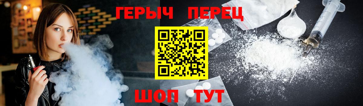 ГЕРОИН хмурый Котлас