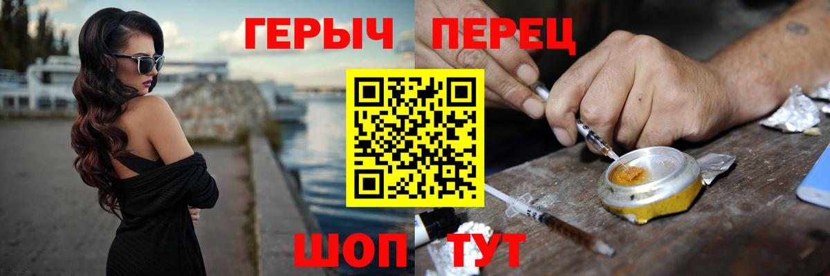 Котлас  ГЕРОИН  Вход с VPN  Героин Heroin 