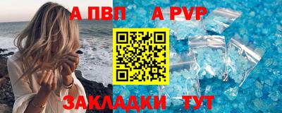альфа пвп Кинель
