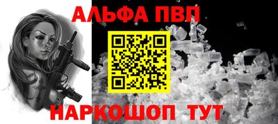 альфа пвп Кинель