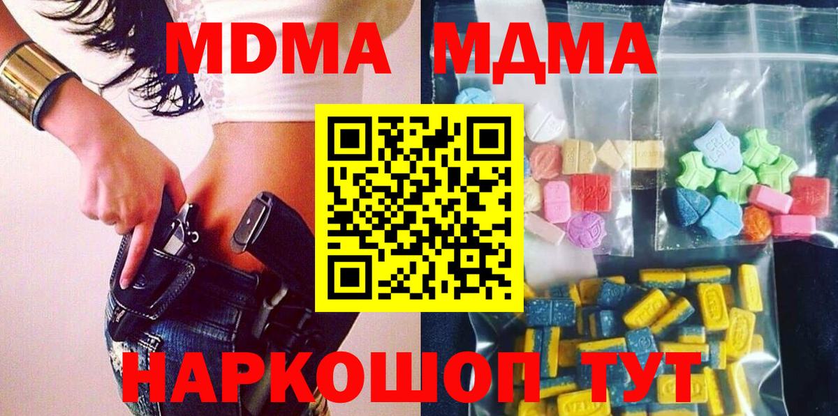 MDMA crystal  MDMA  Вход с VPN  Котлас  МДМА crystal 