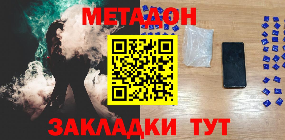 МЕТАДОН белоснежный  это как зайти  Метадон мёд  Котлас  Вход с VPN 