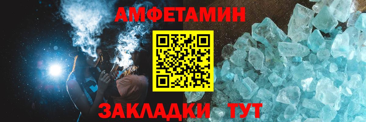 Метамфетамин пудра Котлас