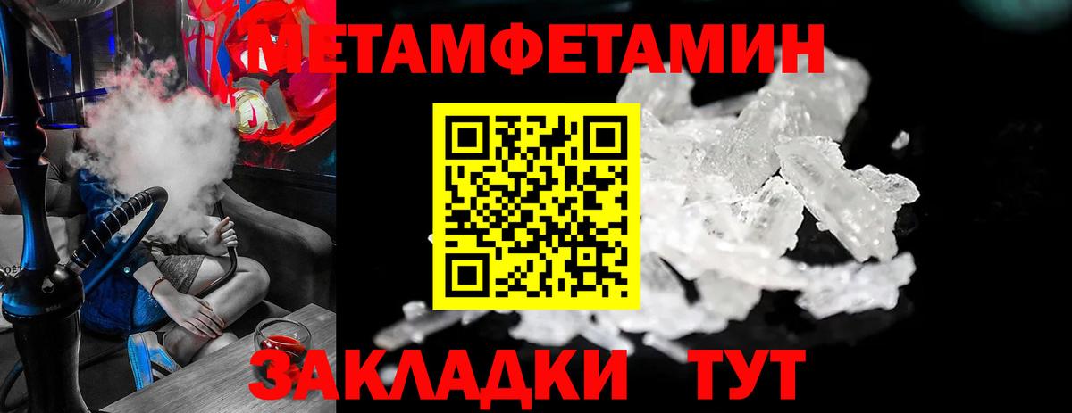 Котлас  Метамфетамин витя  Метамфетамин витя  Вход с VPN 