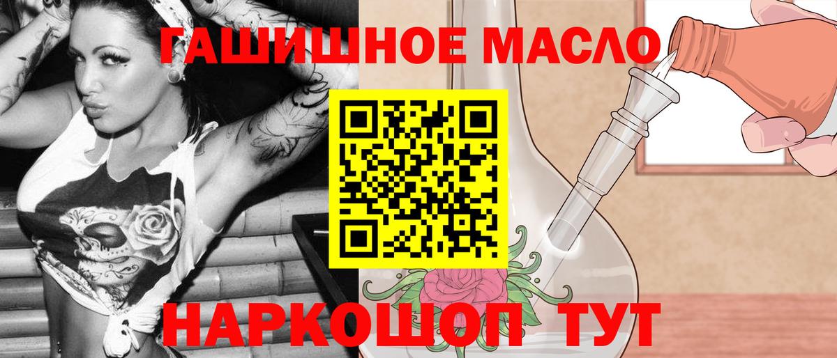 где можно купить   Вход с VPN  Котлас  ТГК жижа 